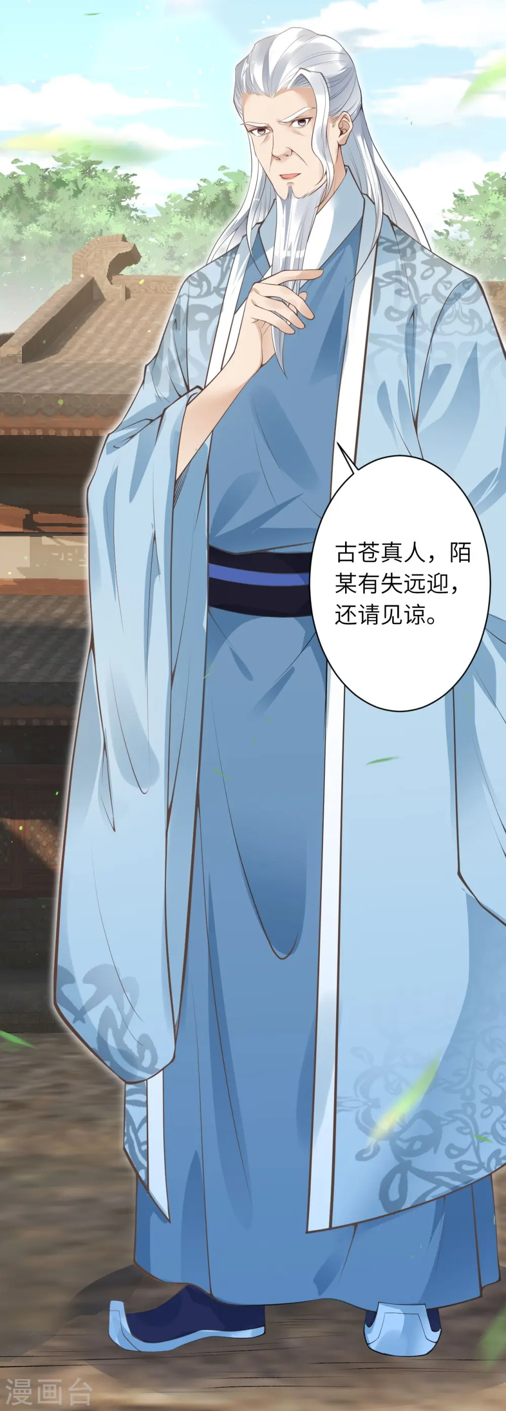 第432话 至尊海殿36