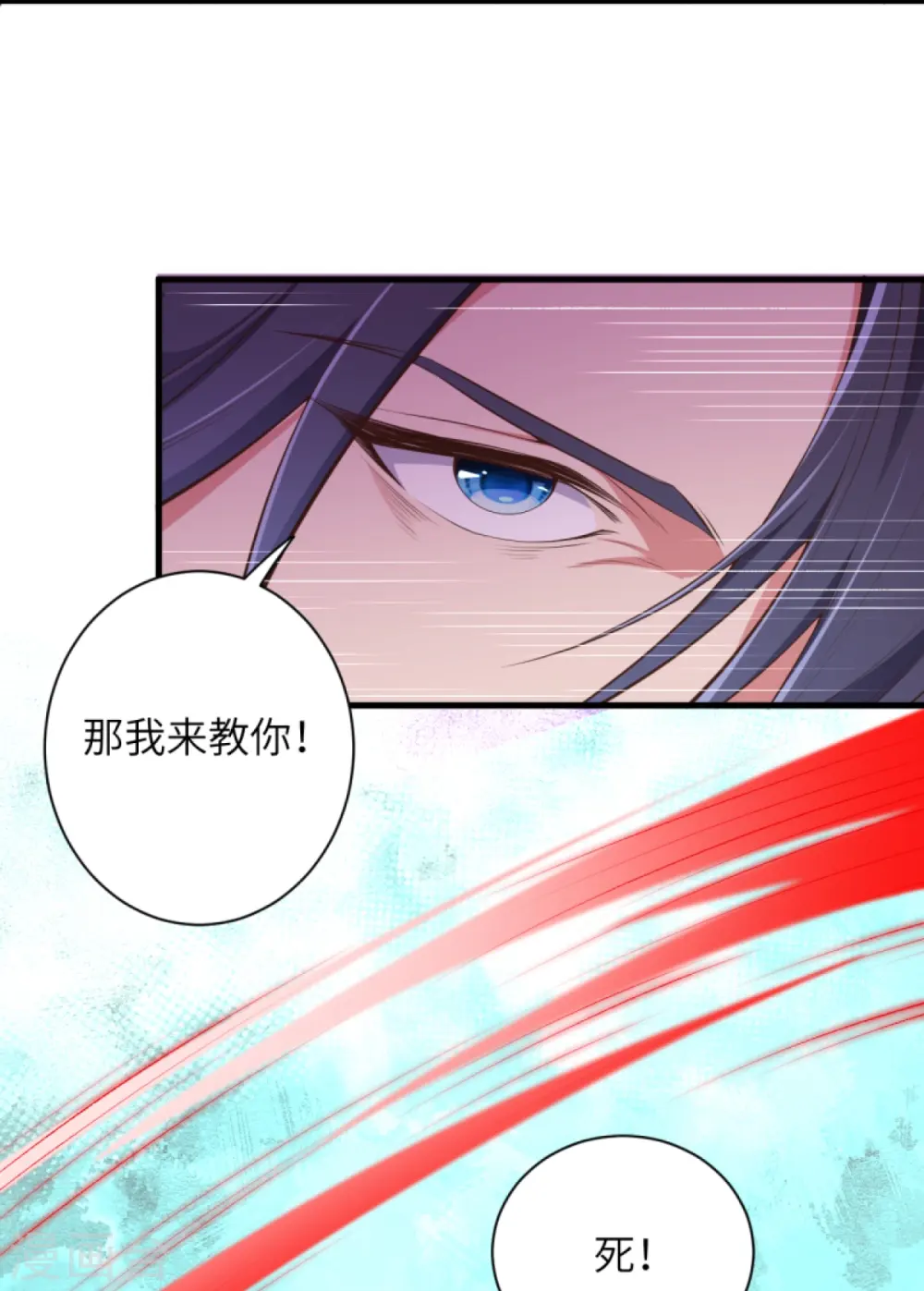 第449话 教你懂懂规矩16