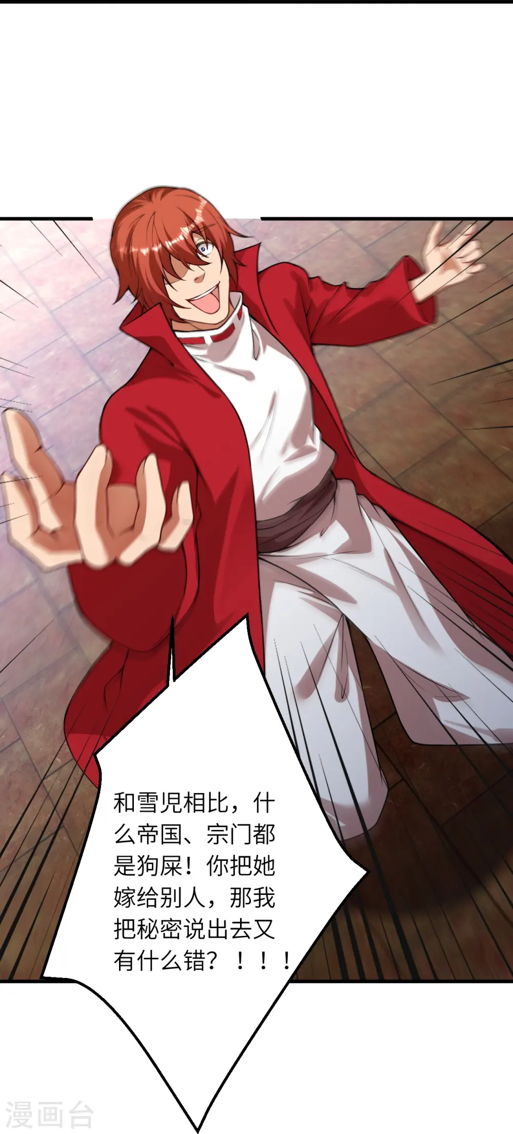 第493话 大义灭亲44