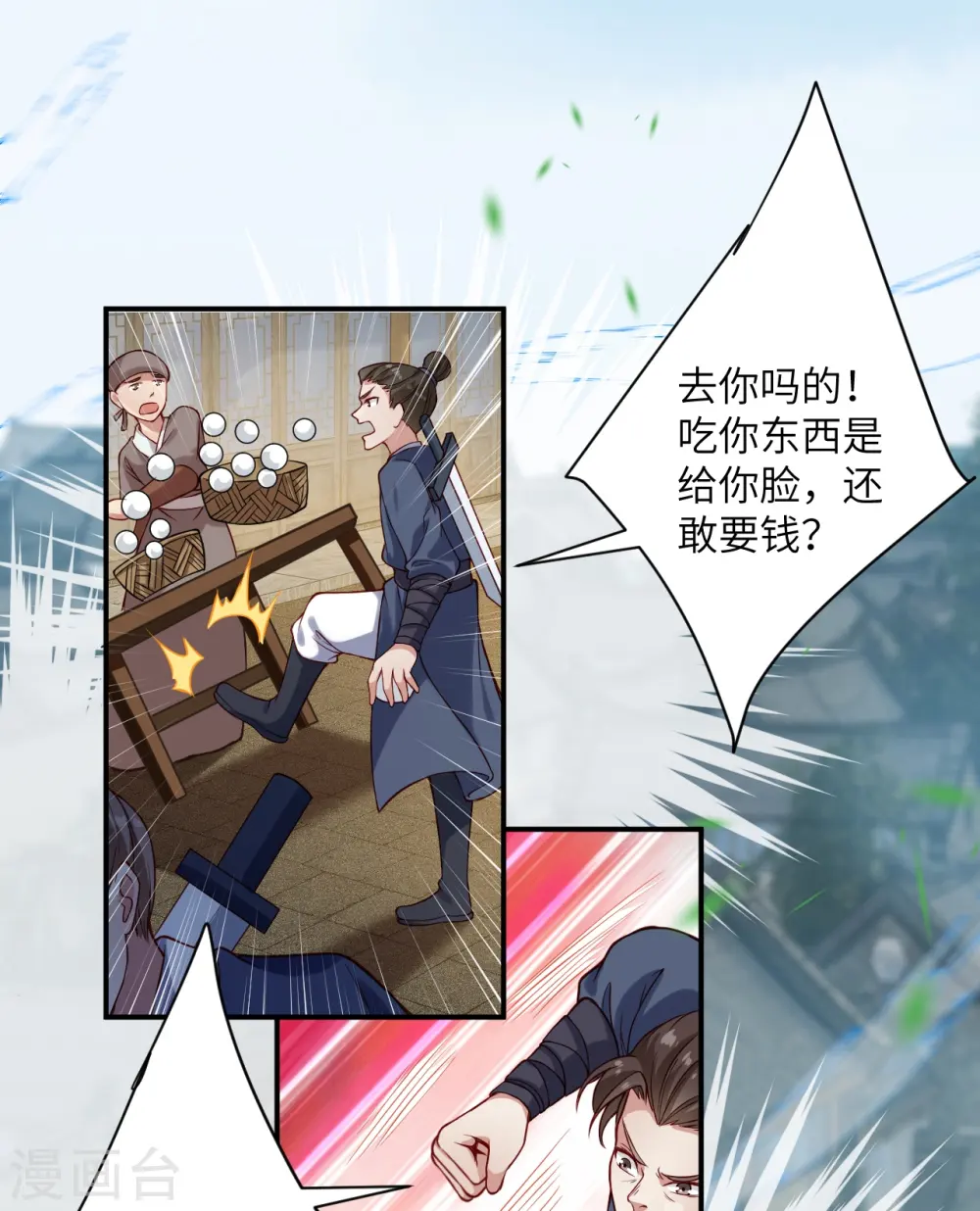 第531话 小英雄11