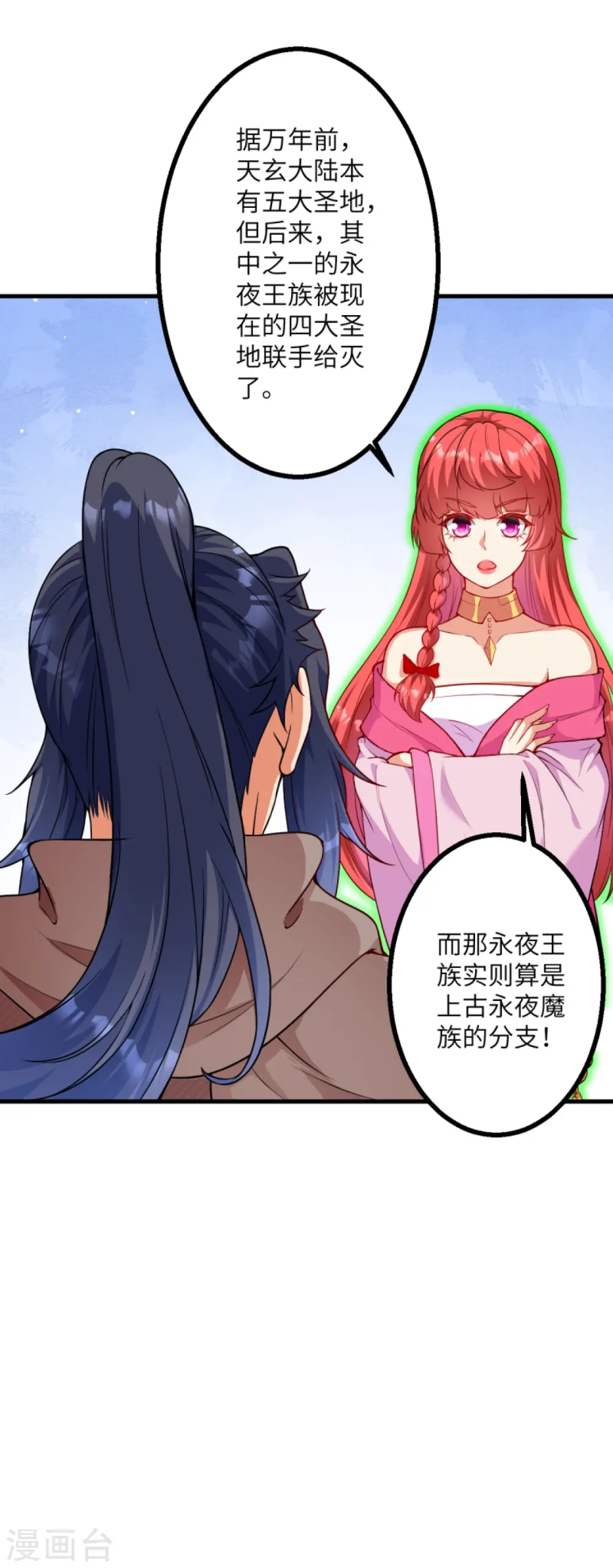 第427话 天剑山庄12