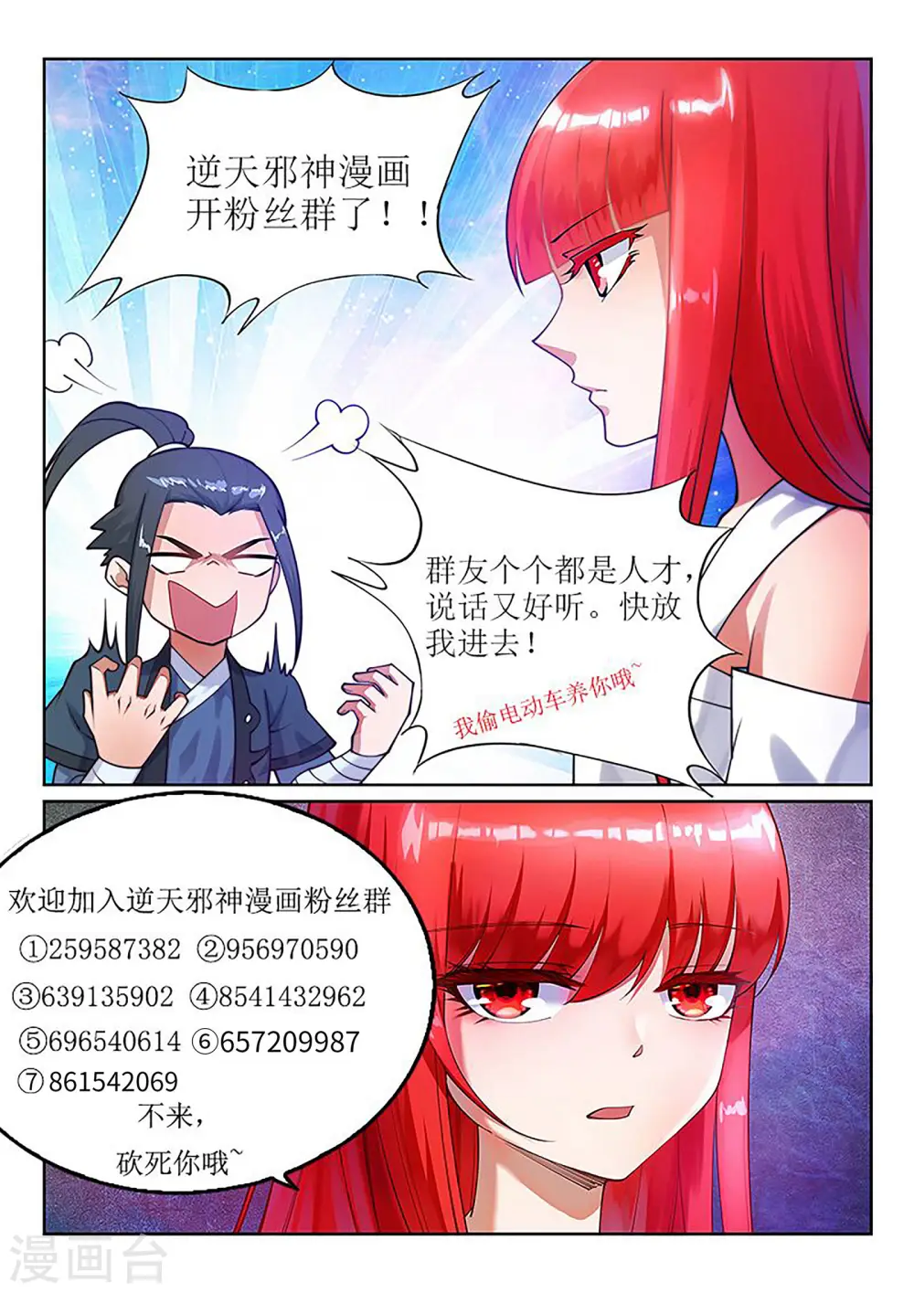 第171话 公主出嫁11