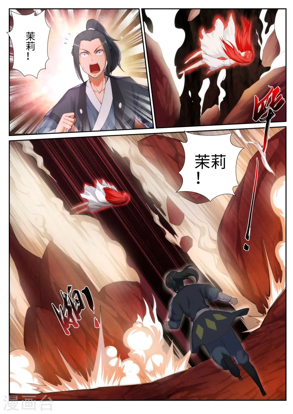 第45话 邪神之种.火611