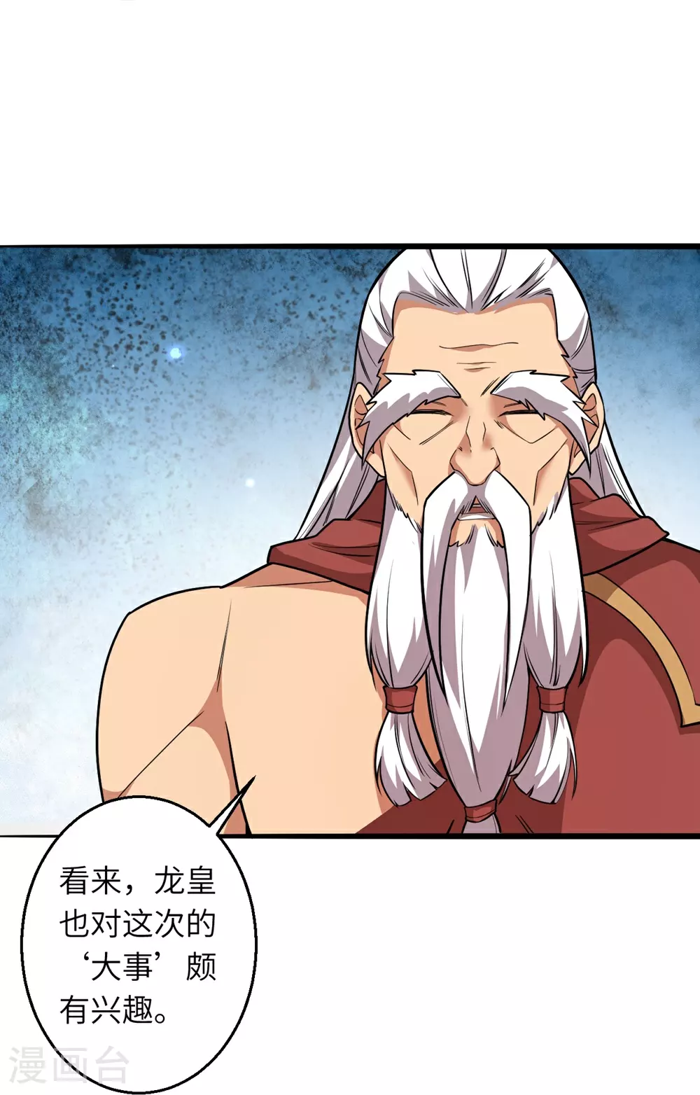 第633话 玄神大会20