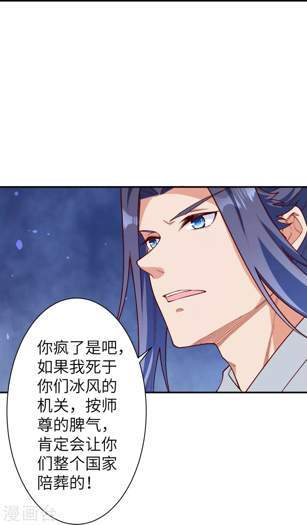 第576话 陷阱59