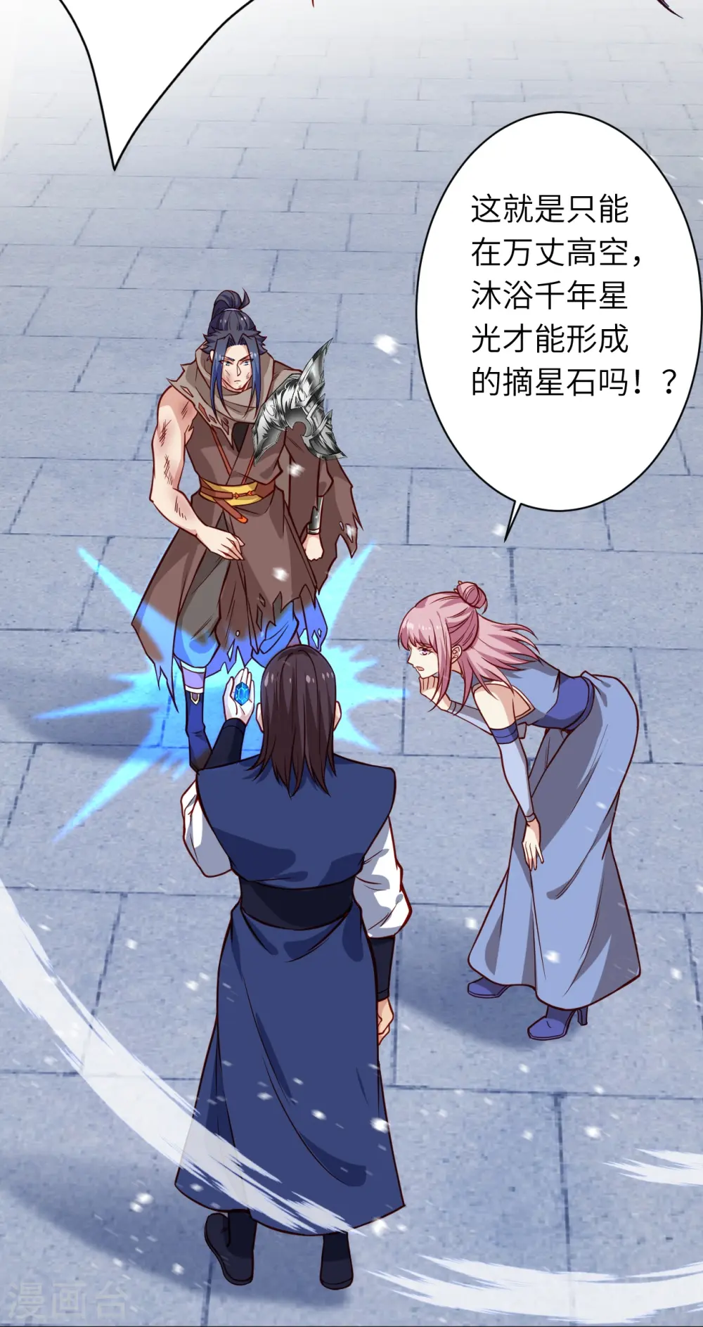第555话 远古虬龙17