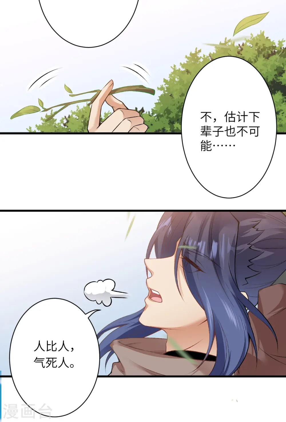 第474话 赔礼道歉37