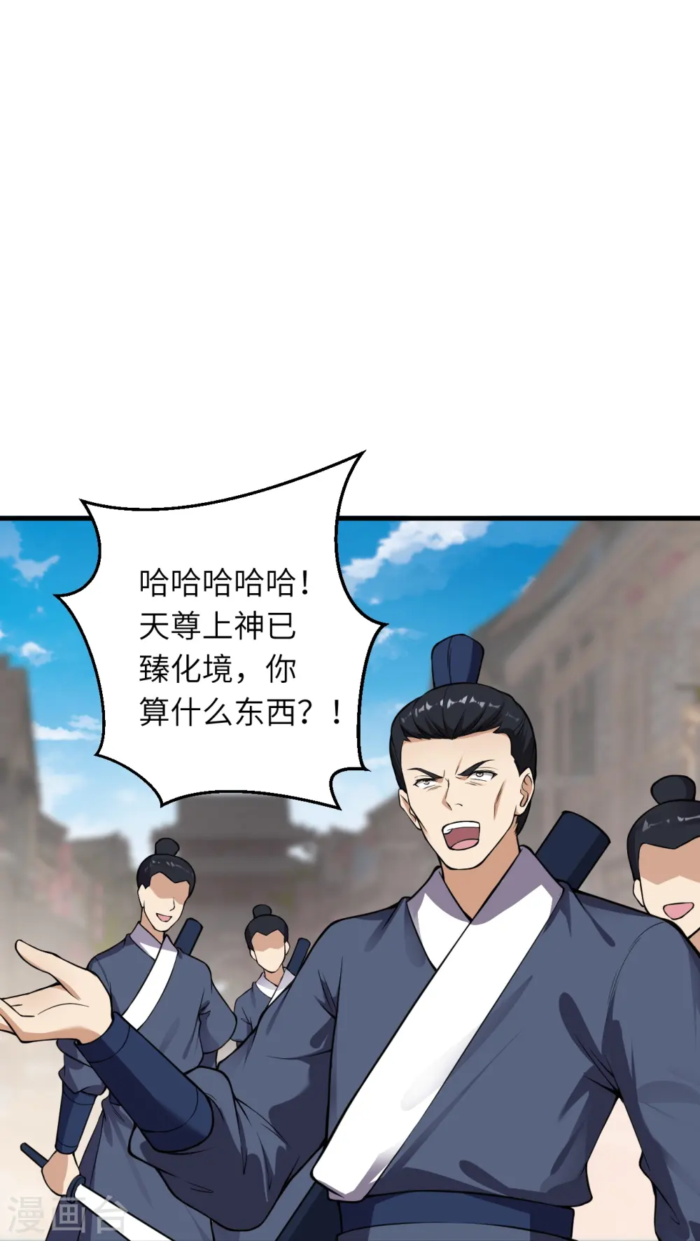 第531话 小英雄41