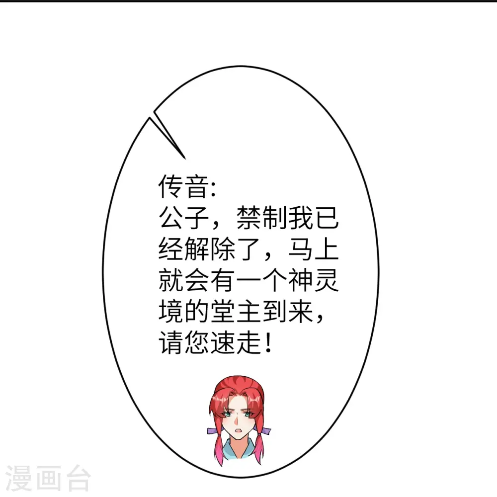 第599话 出尔反尔52