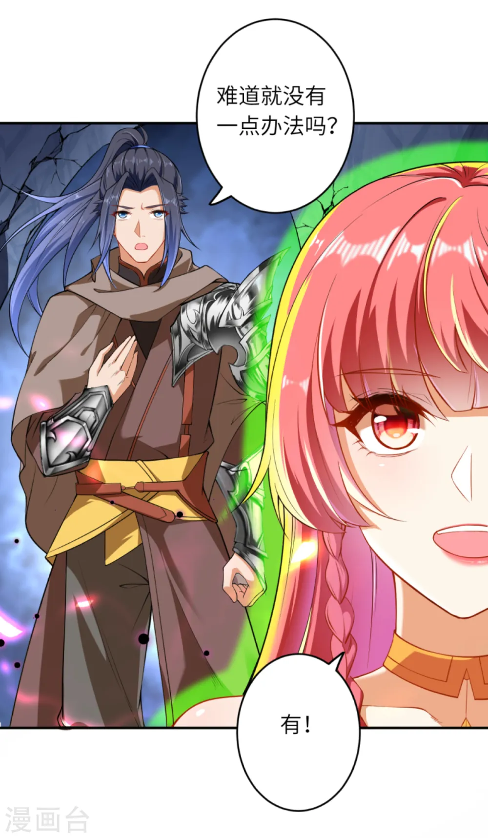第299话 请你找到她！11