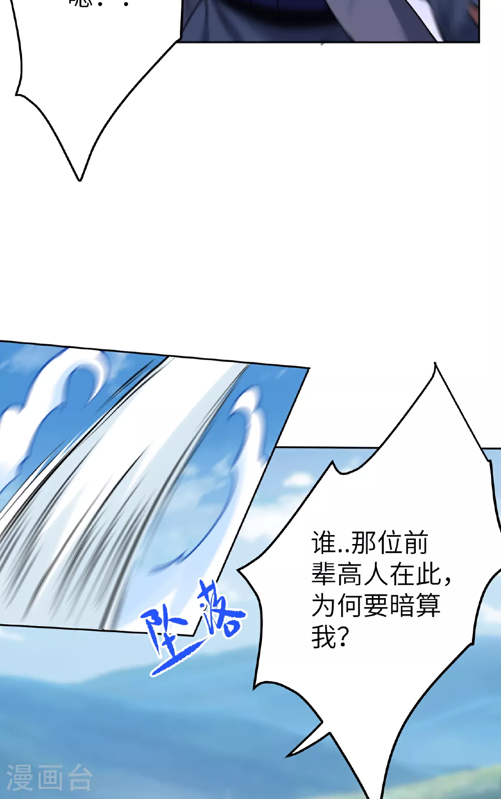 第610话 吓退神王27