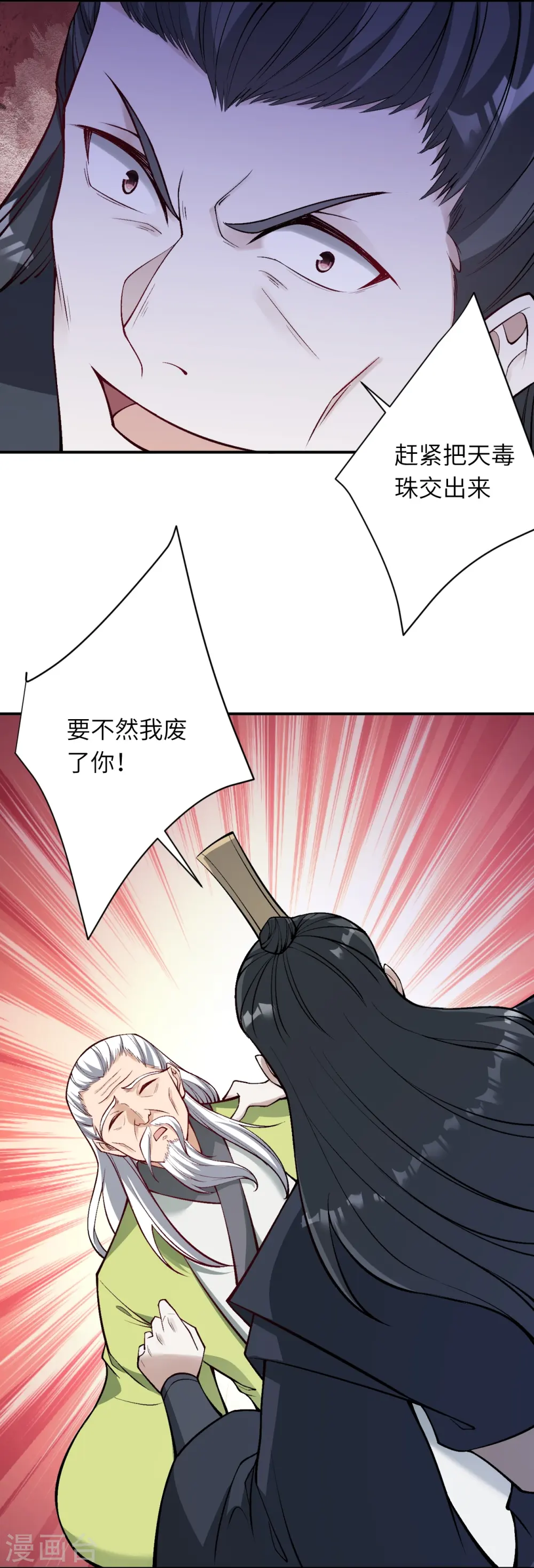第528话 你大可以试试6