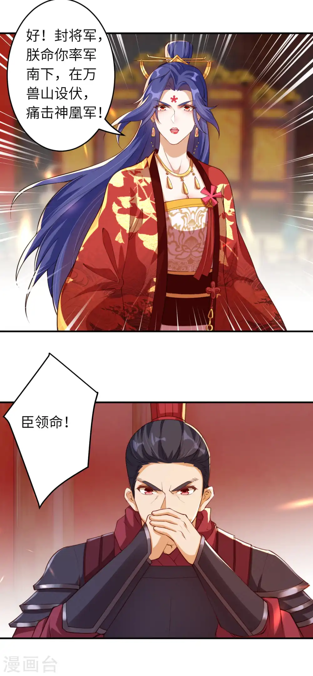 第298话 你往哪儿看？7