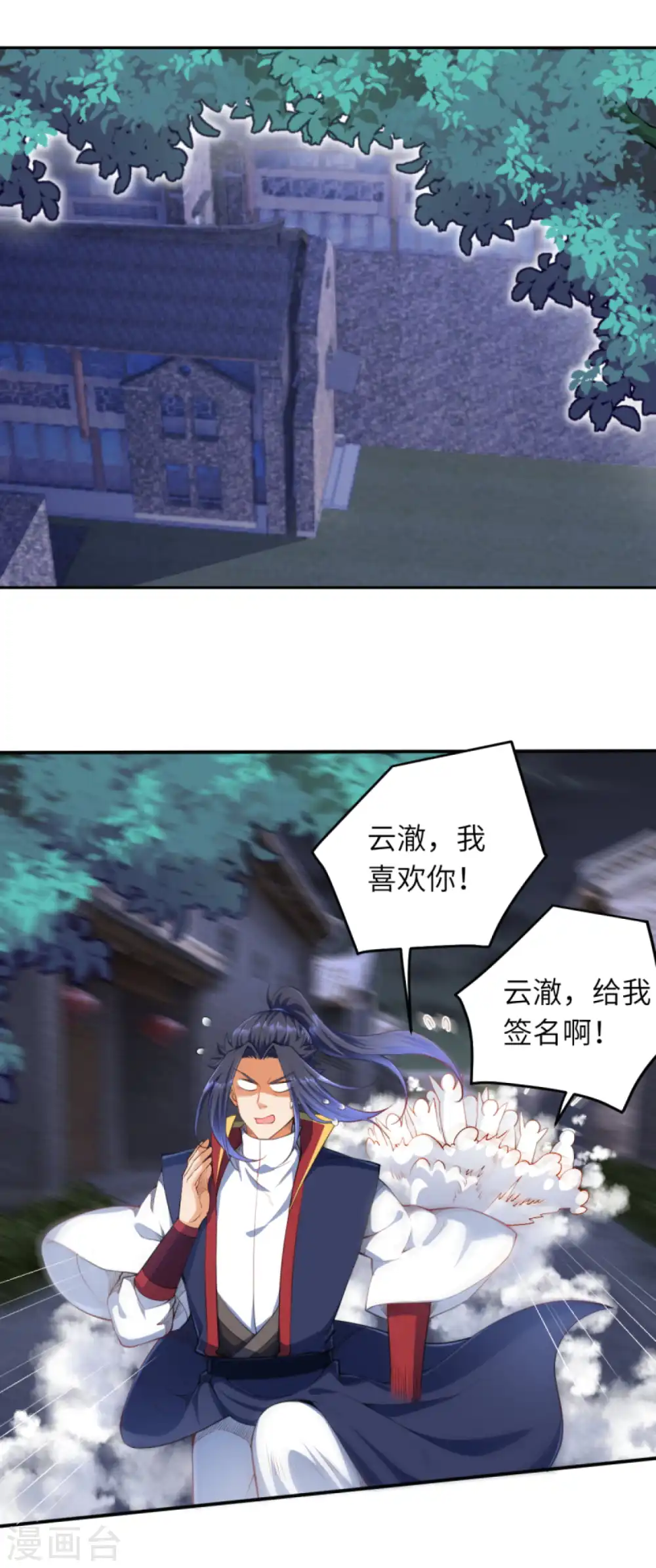 第257话 云澈，快吻我！6
