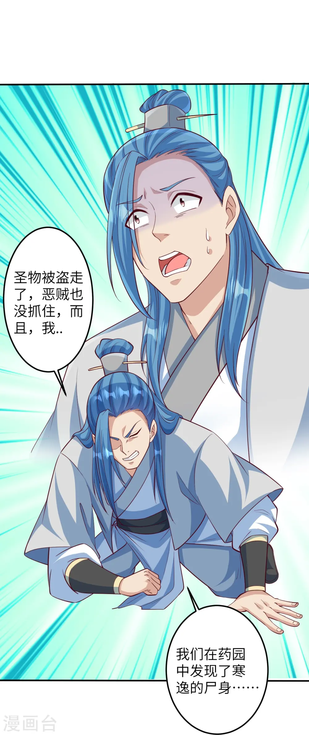 第578话 怎么会在那种地方？43