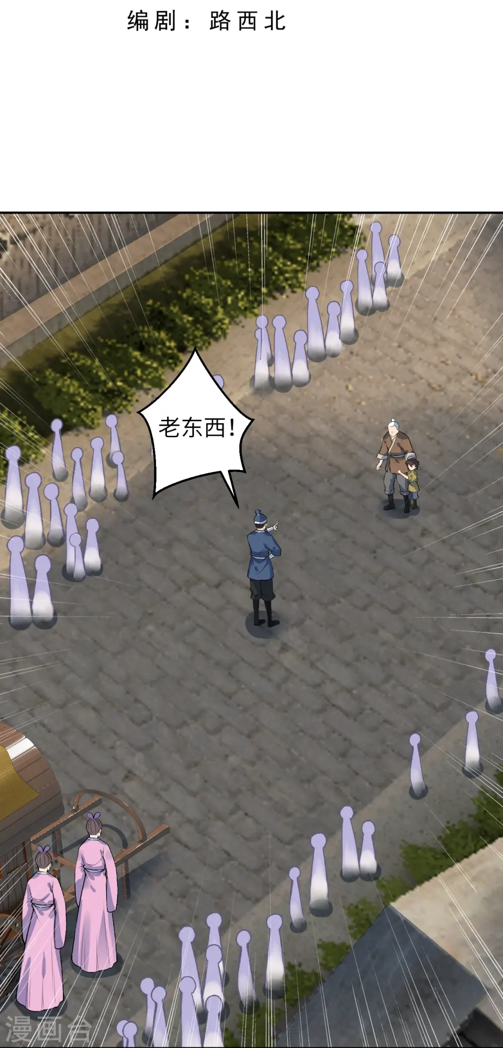 第481话 行侠仗义2