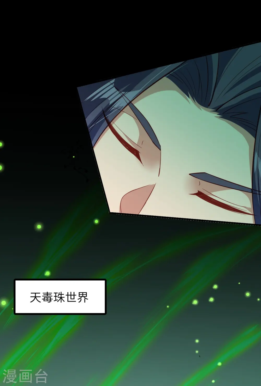 第593话 我要救师尊53