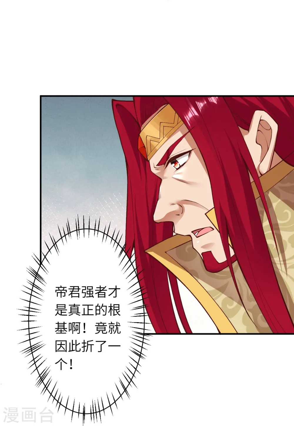 第409话 太上皇现身45