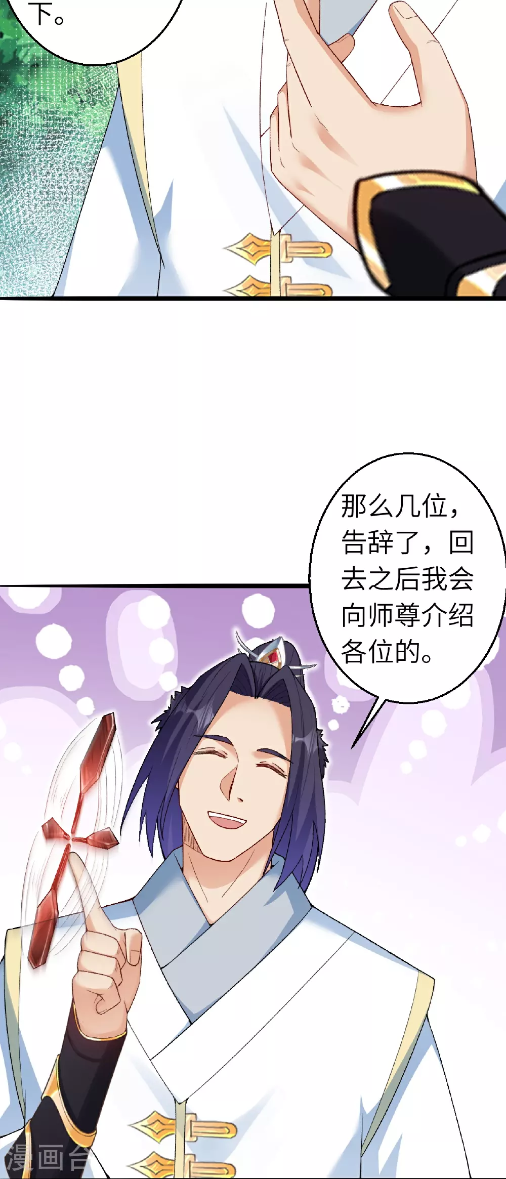 第616话 救场38