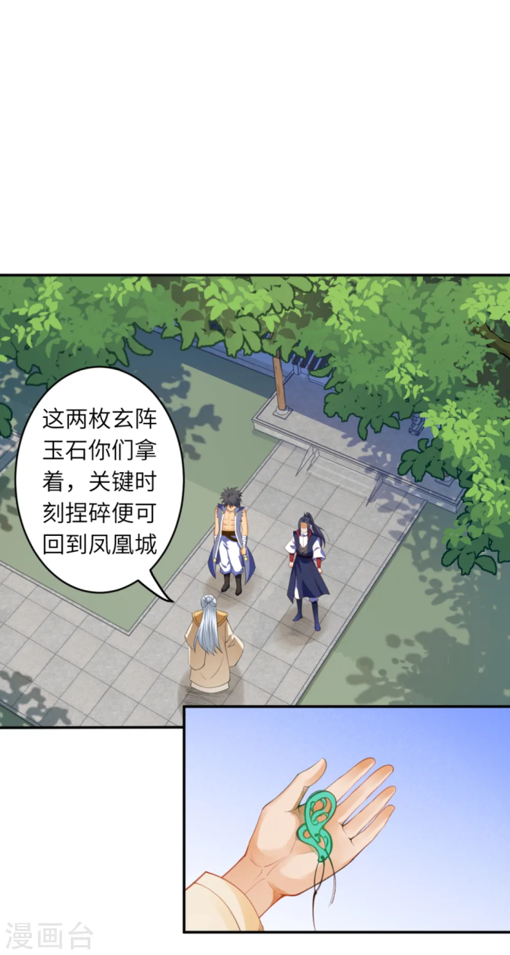 第259话 天玄第一身法玄技11