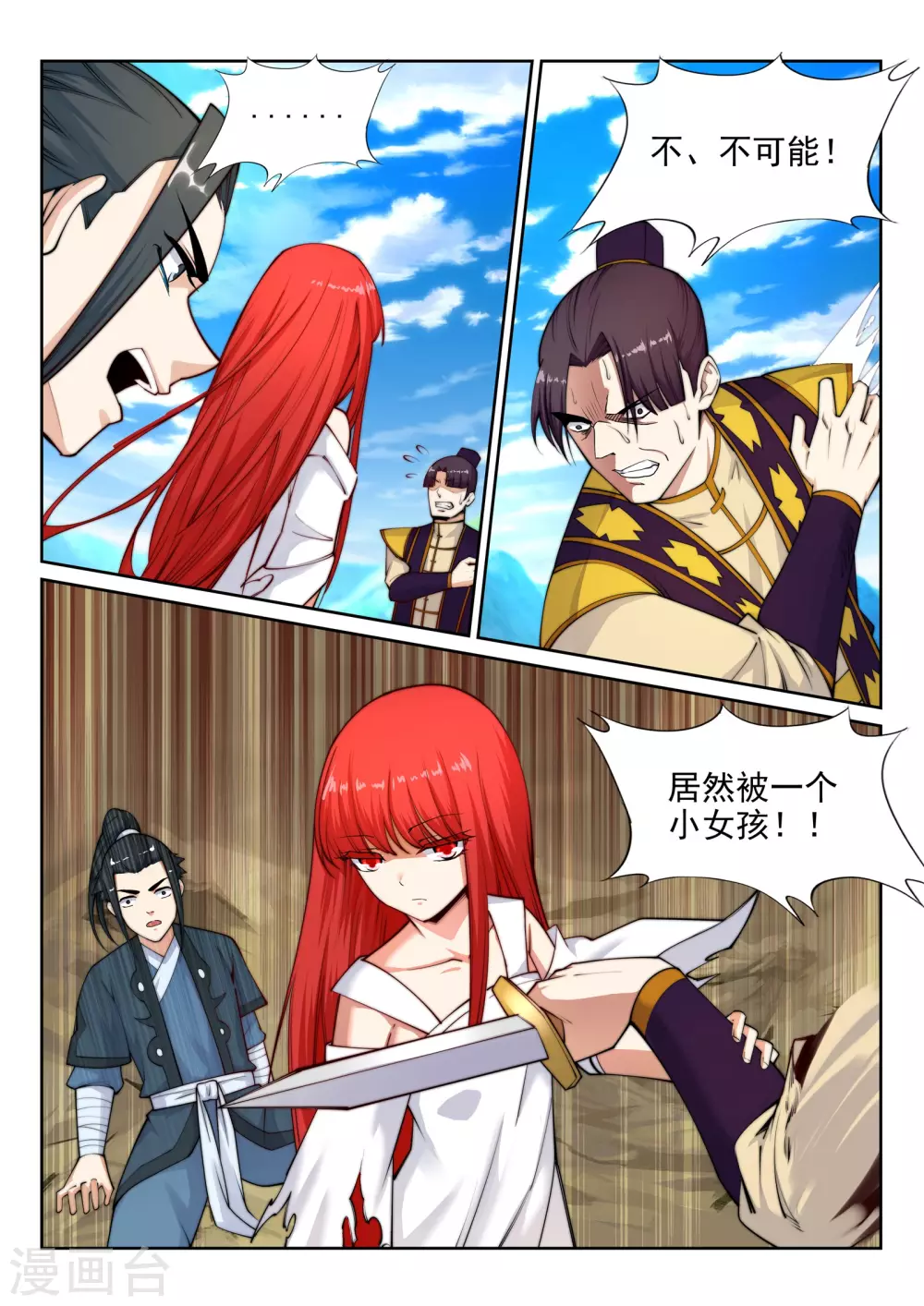 第31话 血染的茉莉110