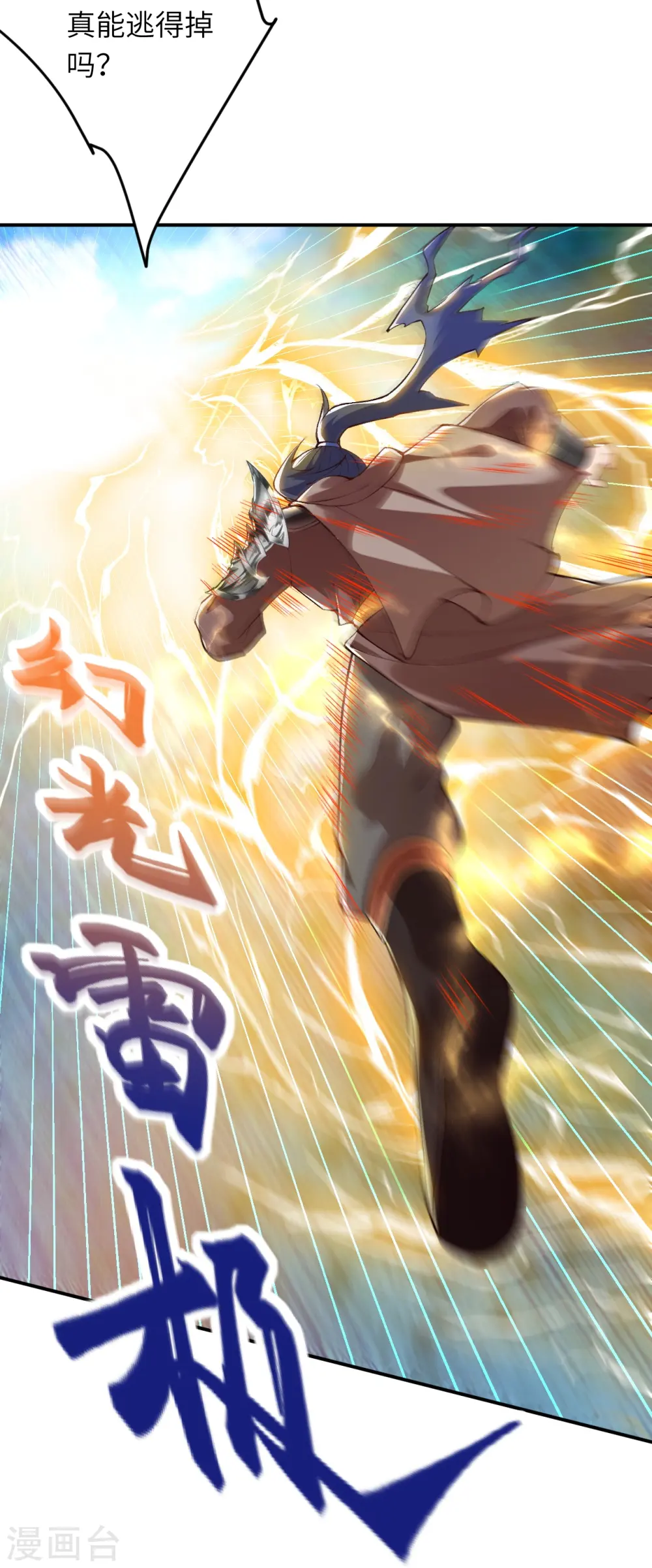 第409话 太上皇现身51