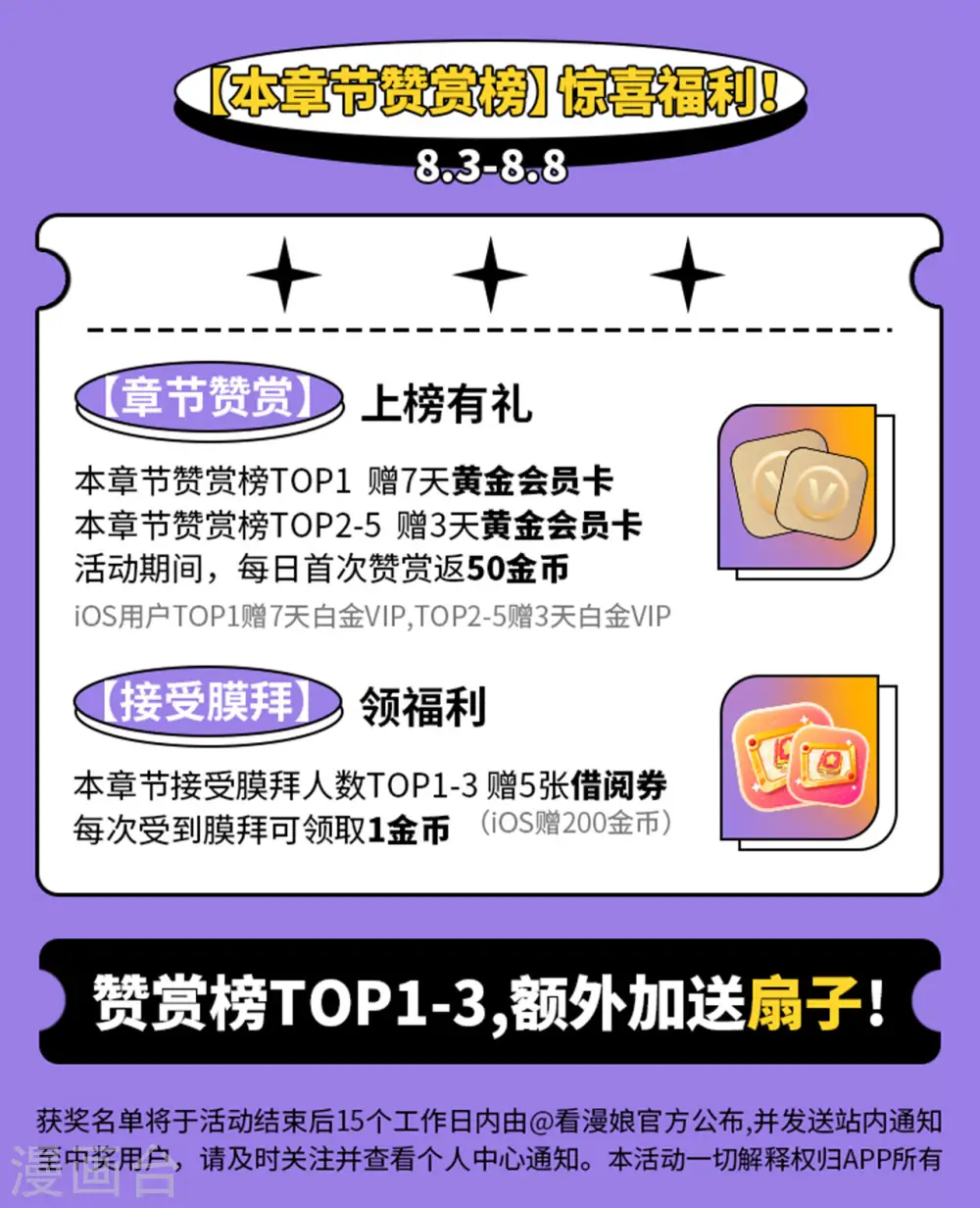 第377话 谁曾顾我澈儿？58