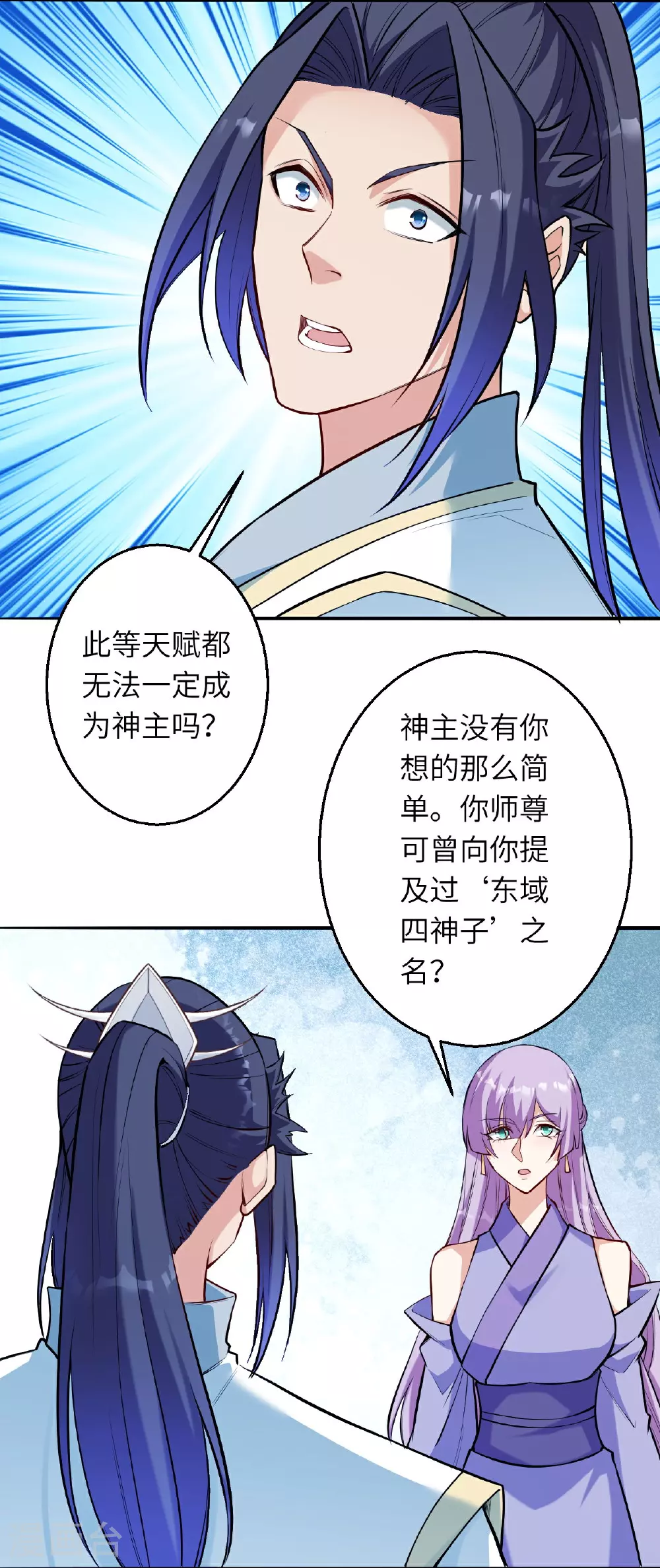第622话 君惜泪4