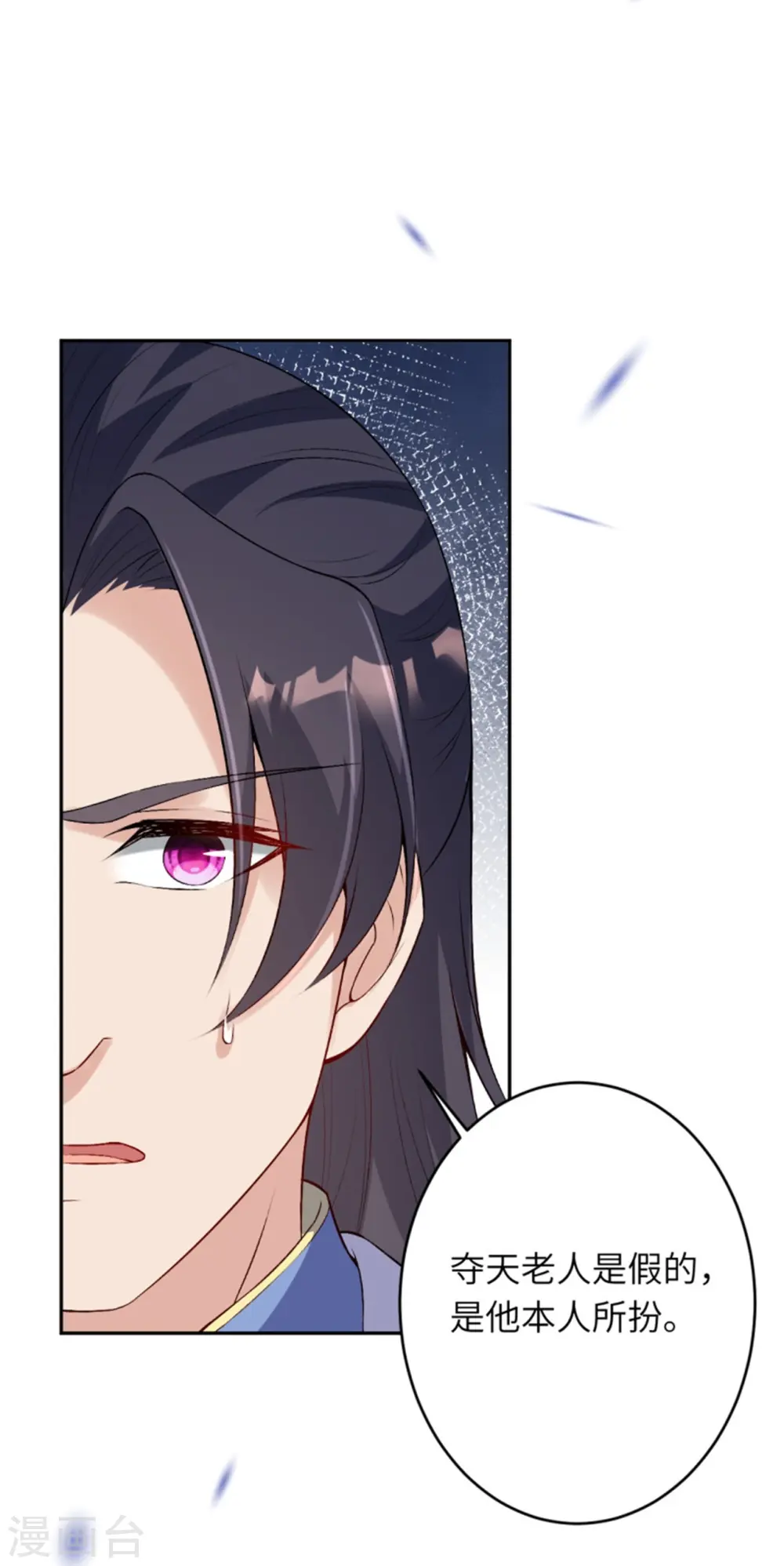 第455话 身份揭露40