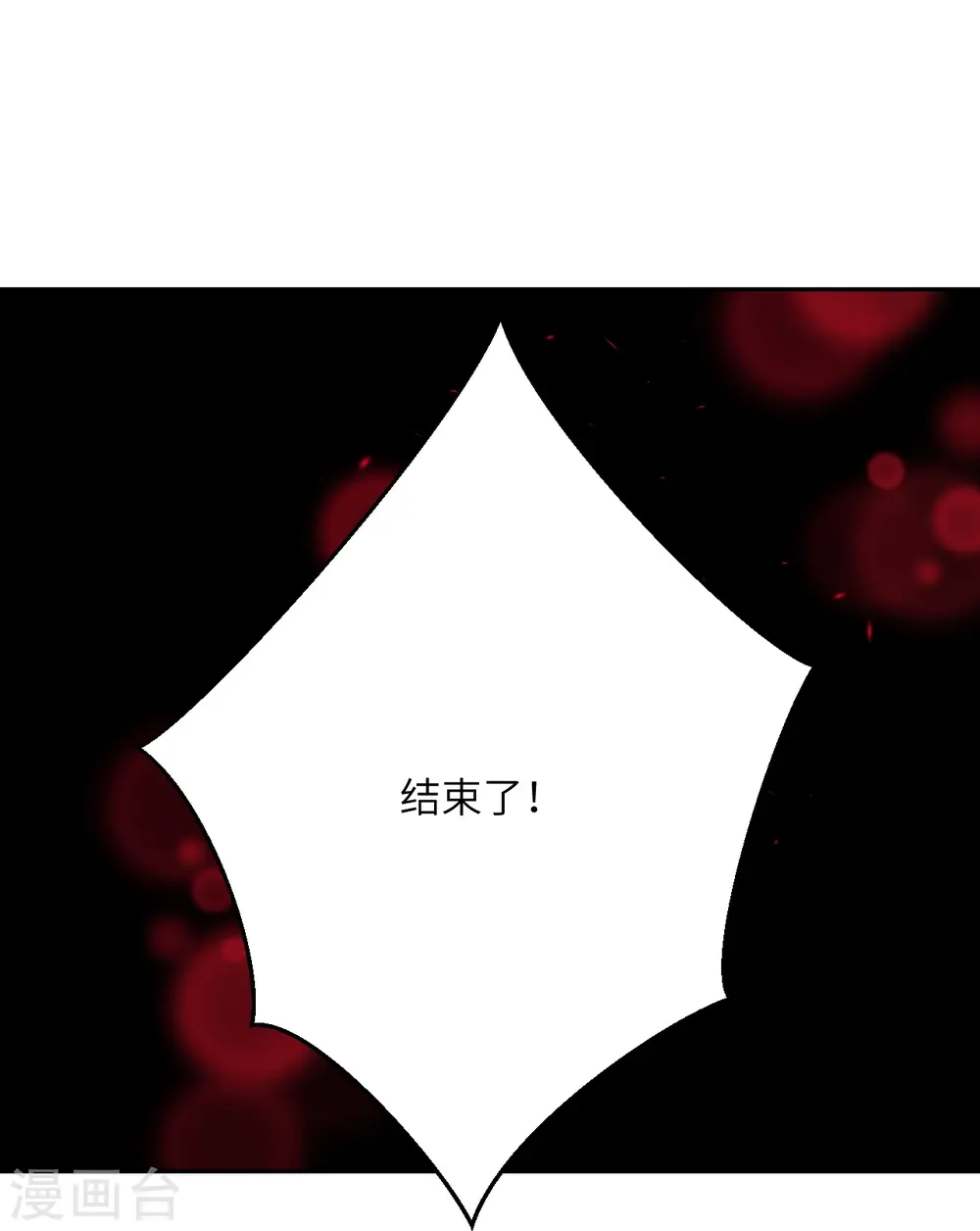 第512话 异族禁行55