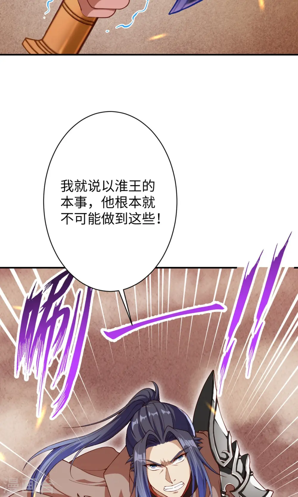 第372话 千万要抓紧我3