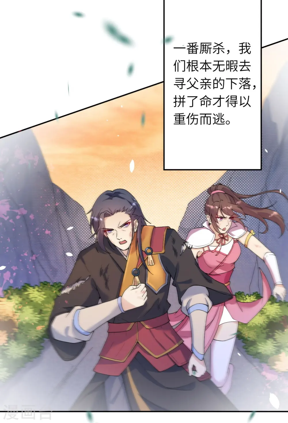第332话 血亲互换15