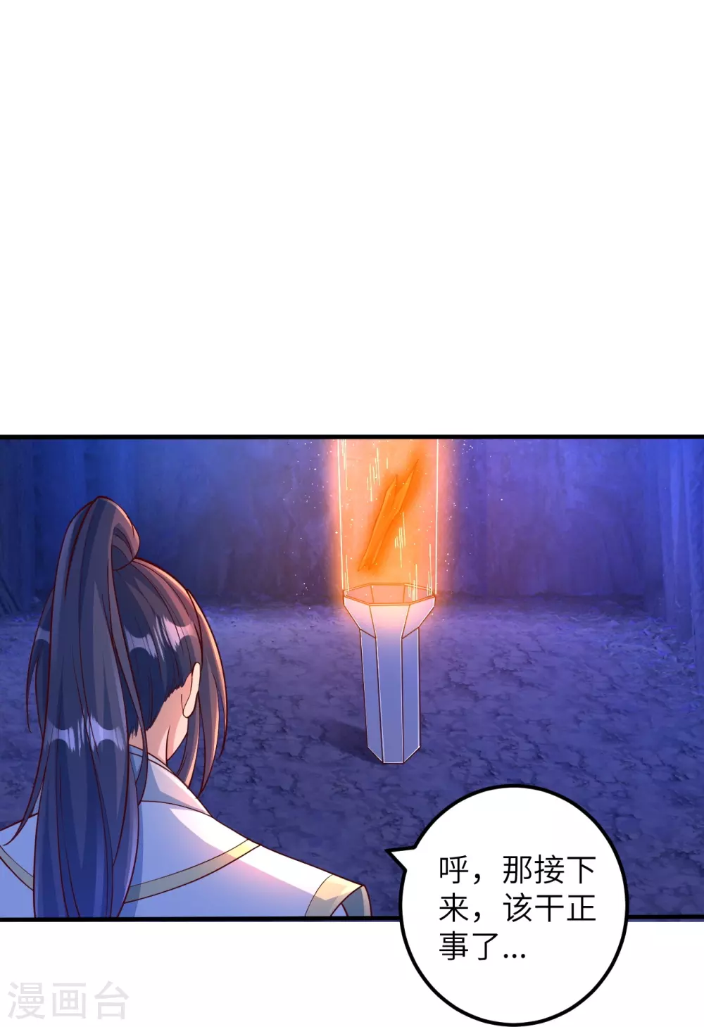 第577话 下辈子，活的轻松点53