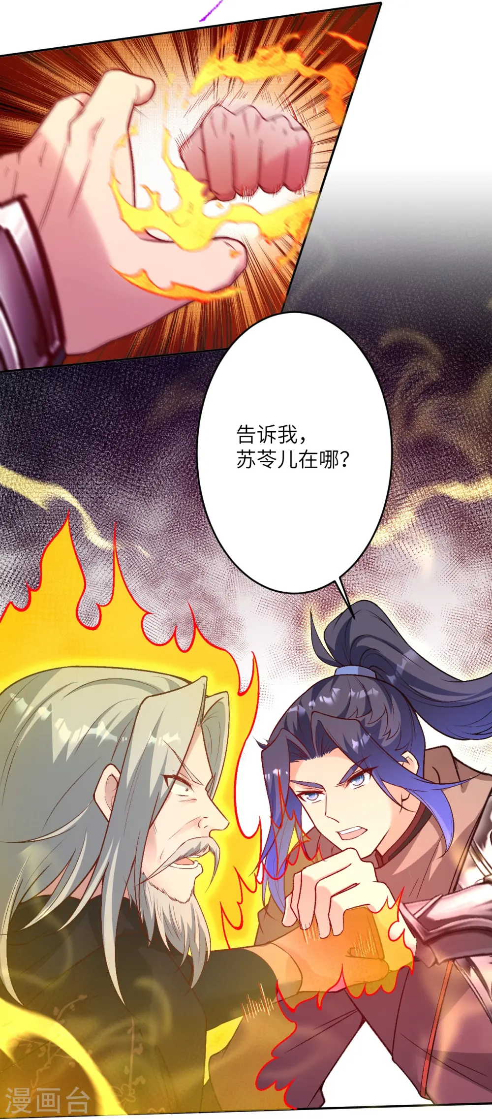 第524话 你们都得死17