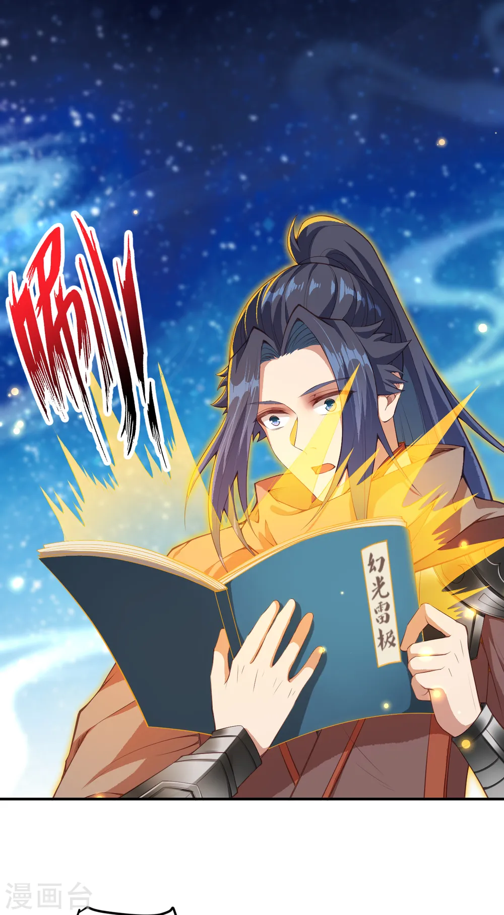第333话 玄技传承19