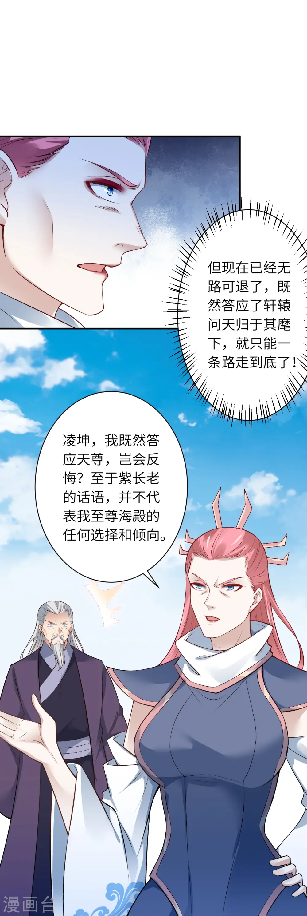 第539话 不与猪狗谈条件5