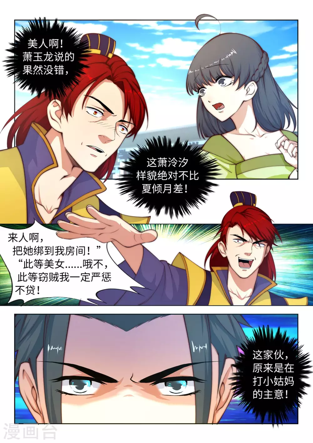 第17话 严惩不贷！10
