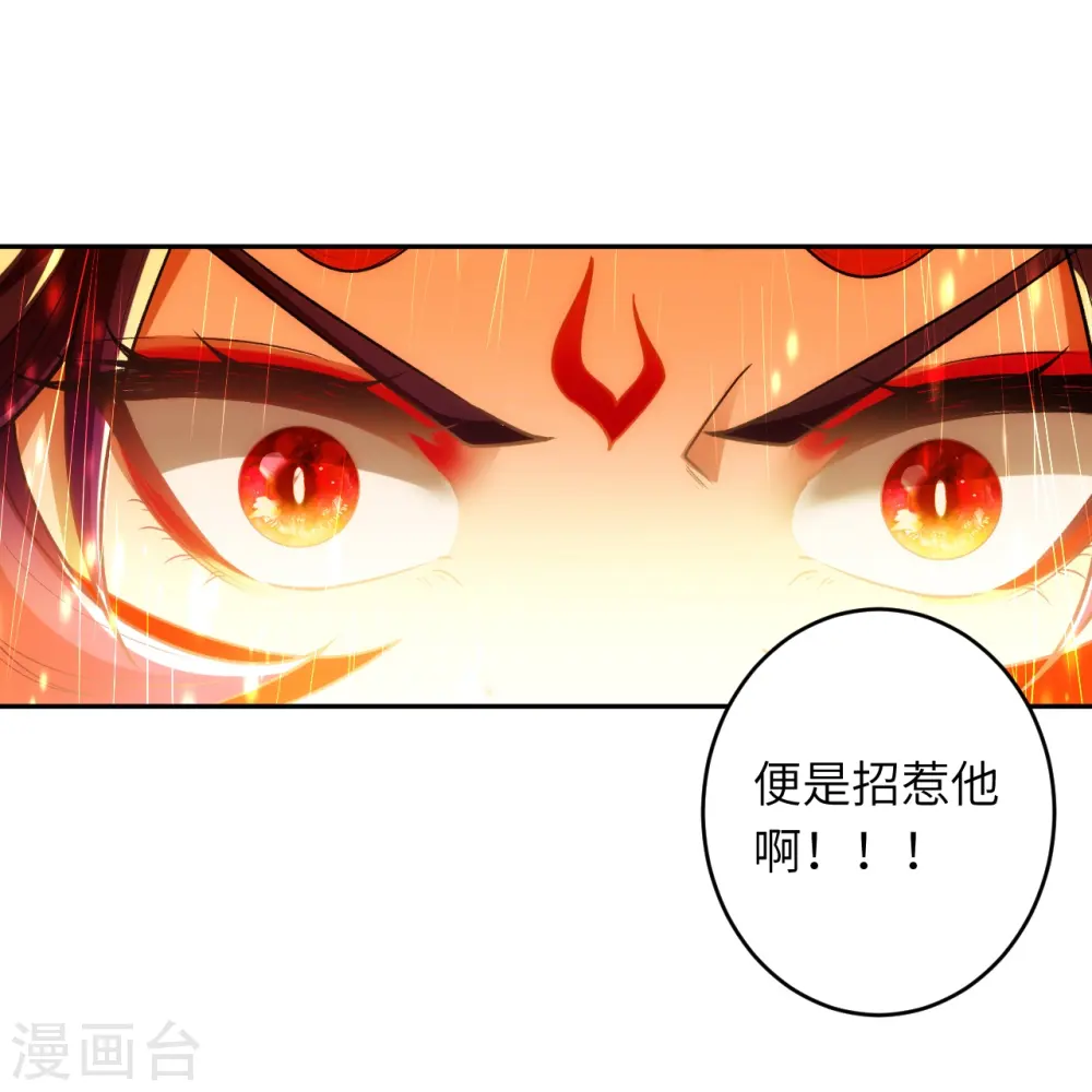 第501话 小妖后救夫君49