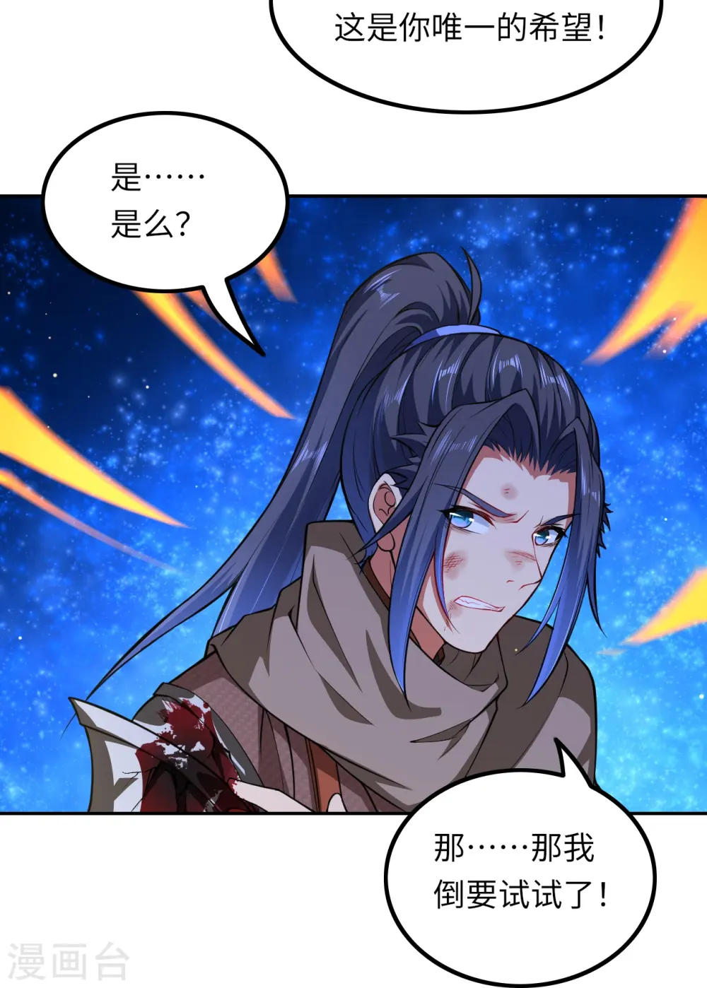第289话 修复！9
