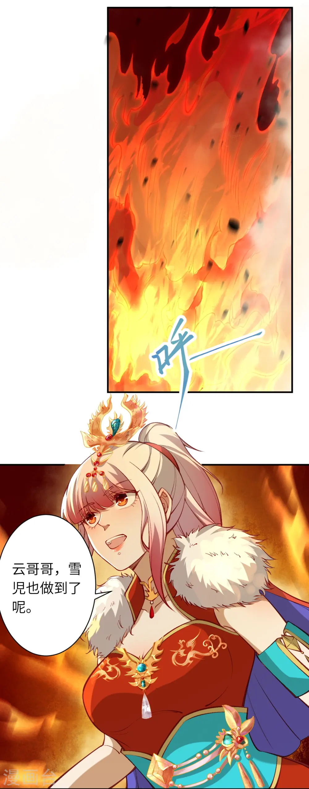 第518话 就只有这点儿能耐吗？10