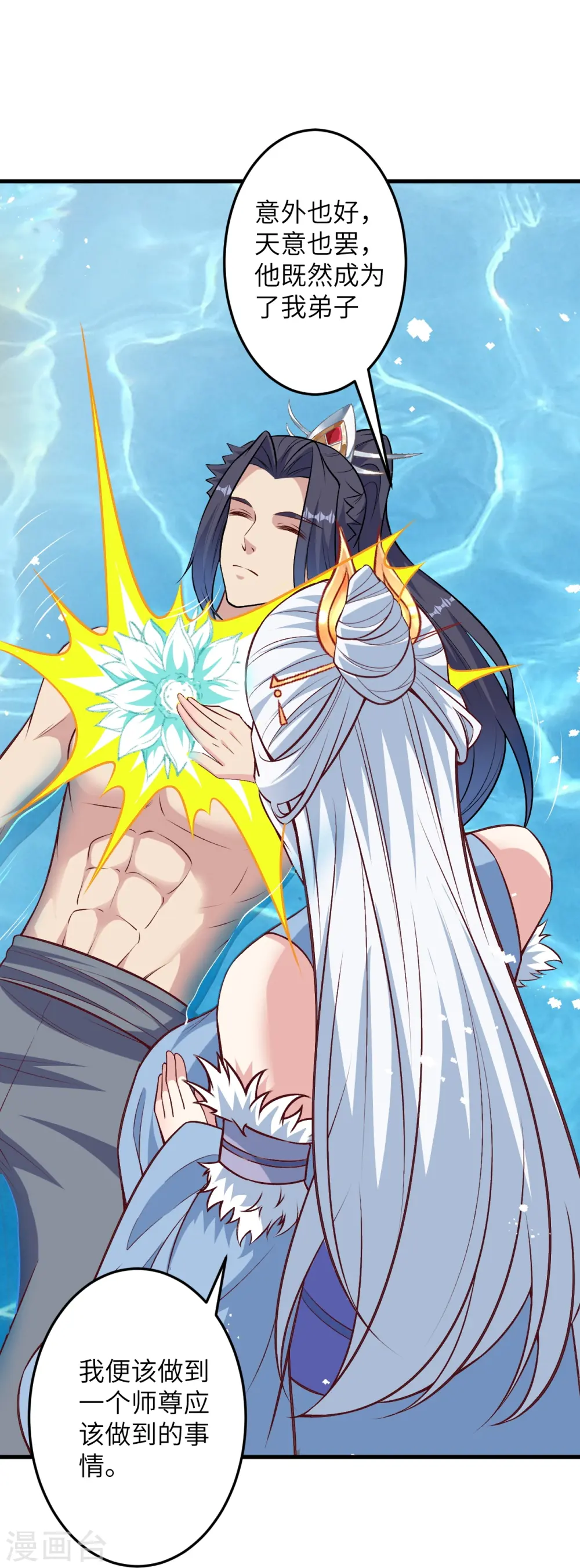第582话 请师尊指教39