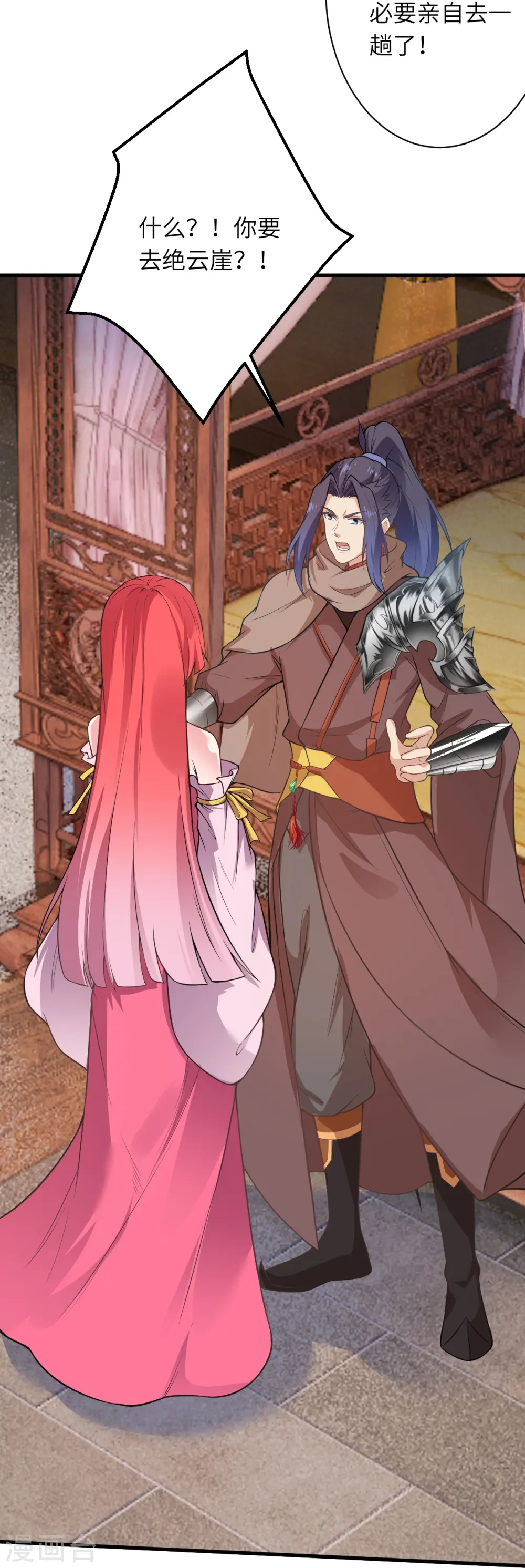 第477话 再探绝云崖29