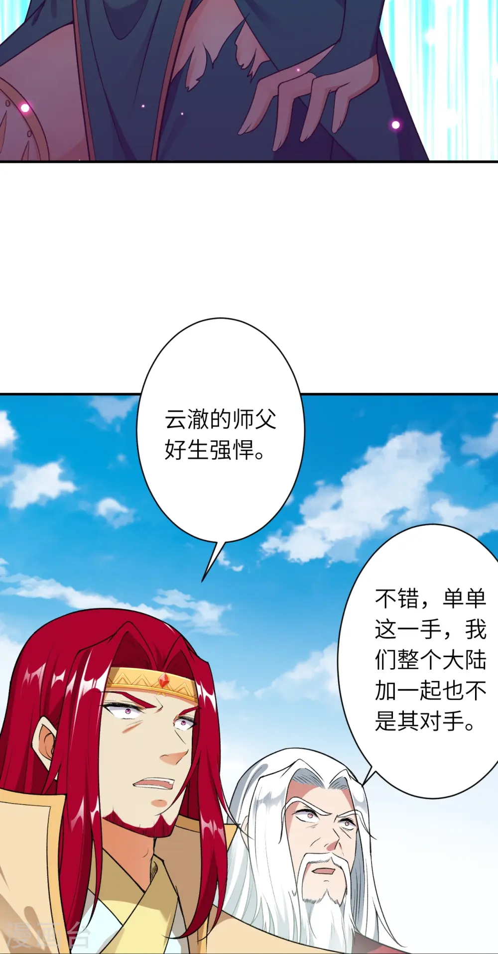第489话 茉莉的实力57