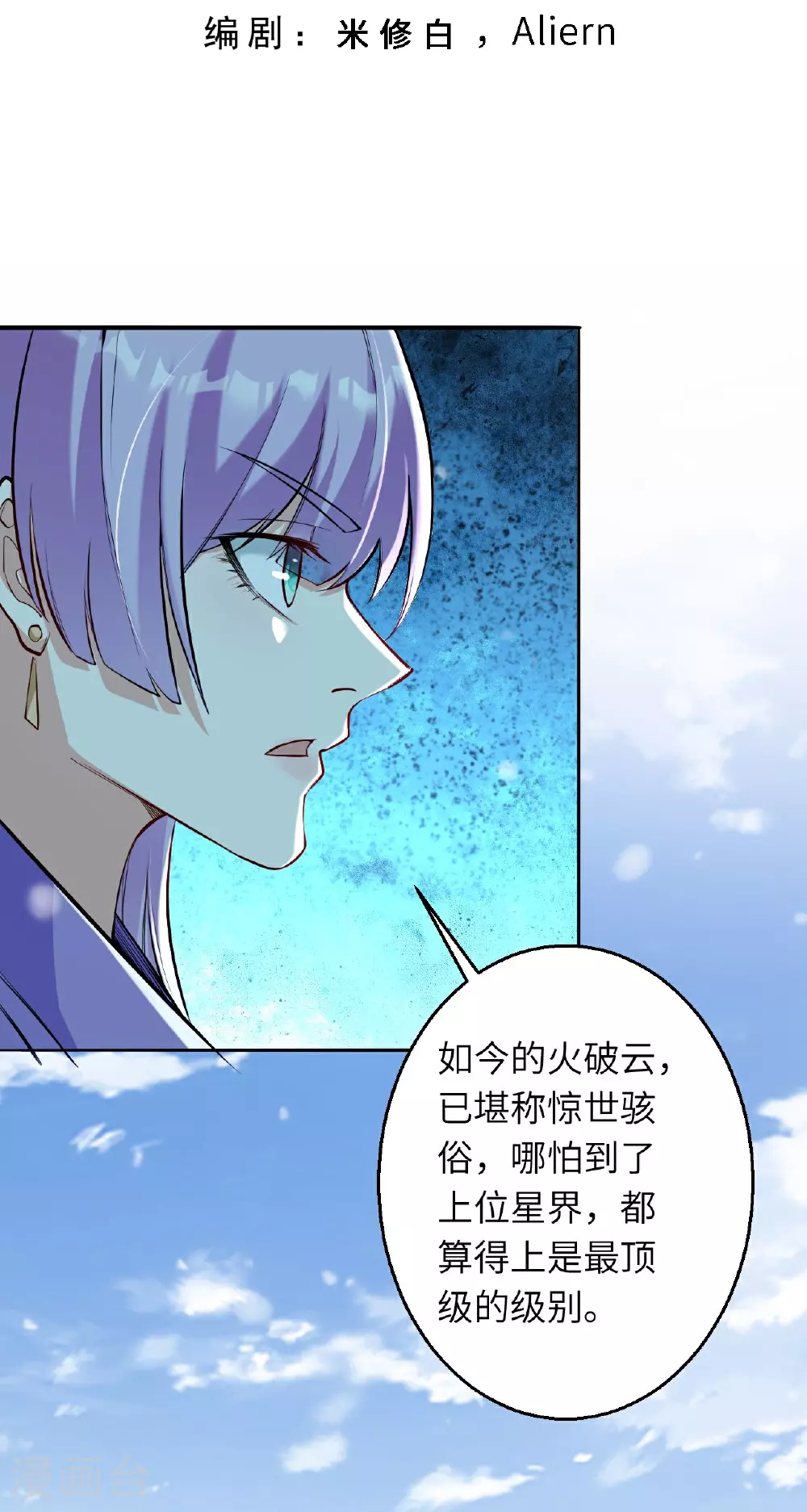 第622话 君惜泪2