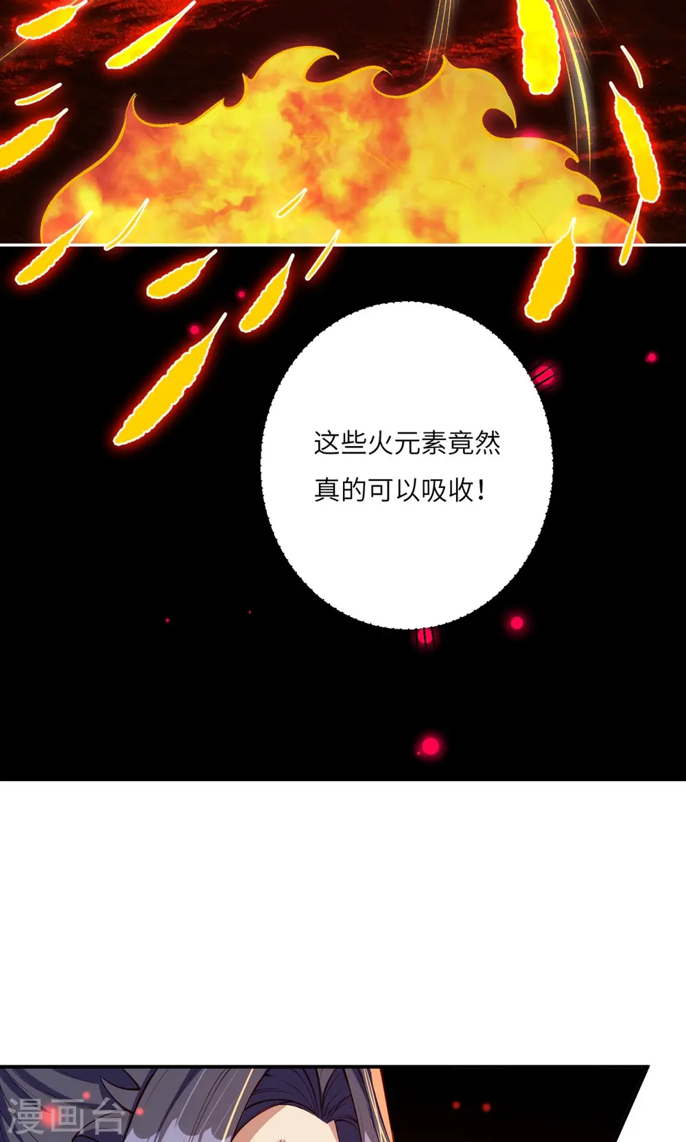 第373话 金乌圣神41
