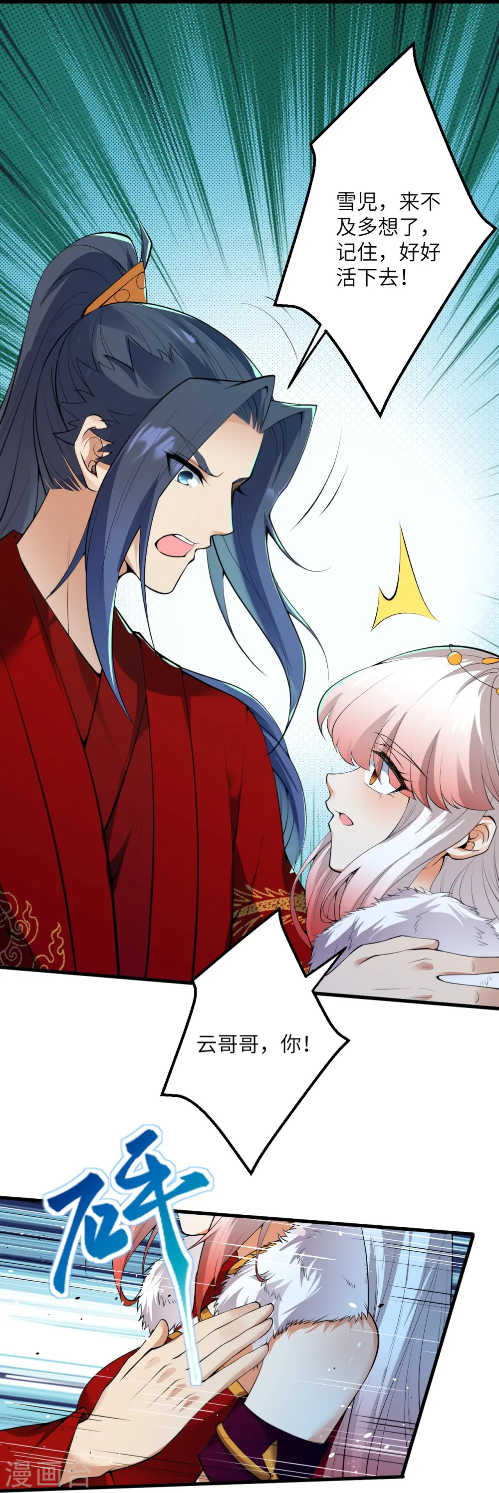 第491话 后手48