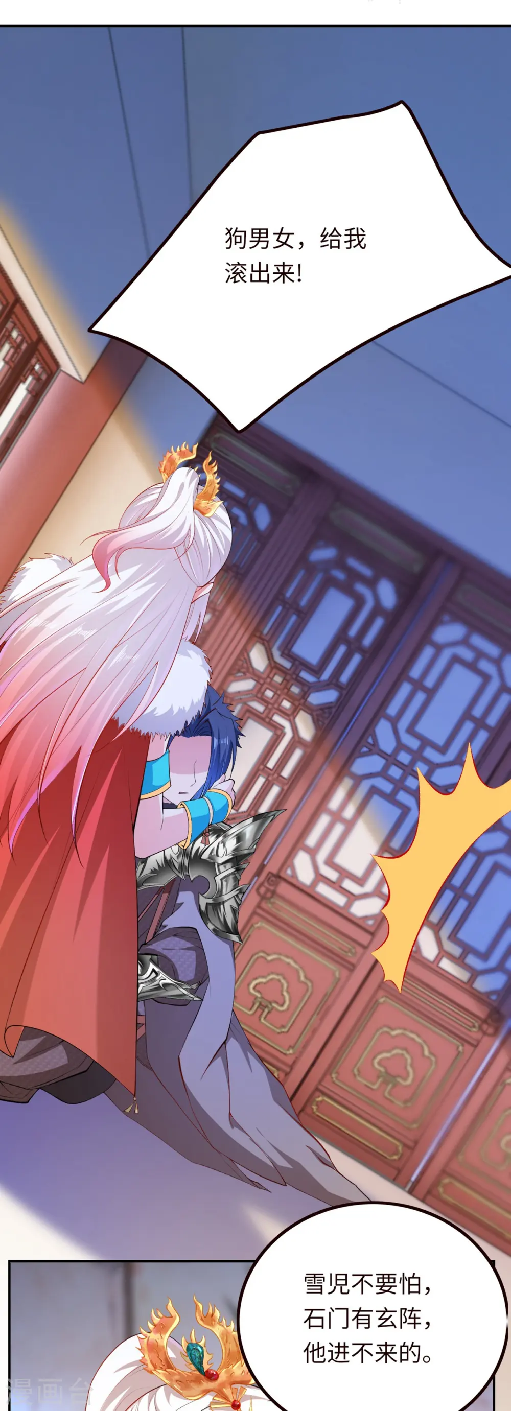 第280话 即将关闭！11