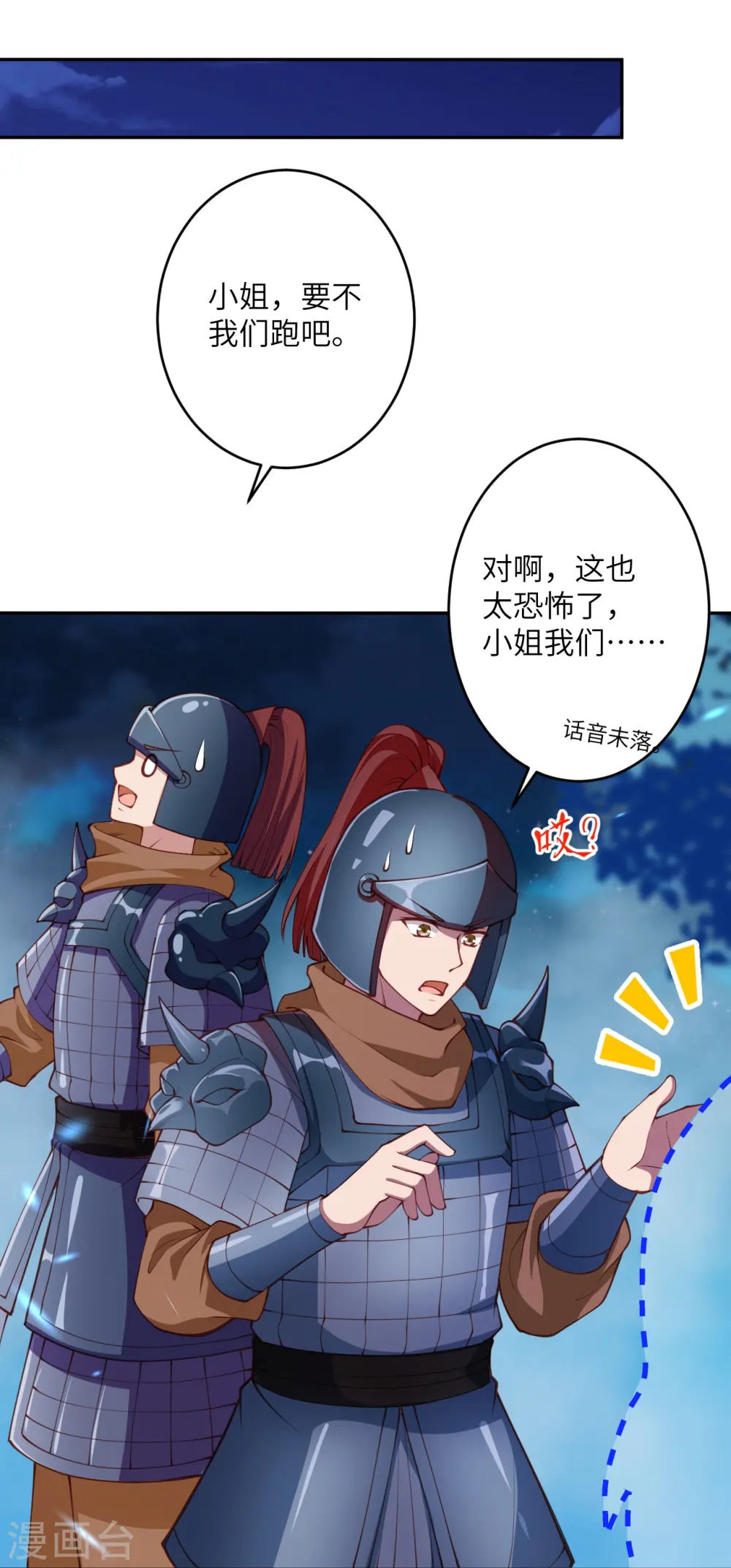 第395话 你们不要再打了啦40