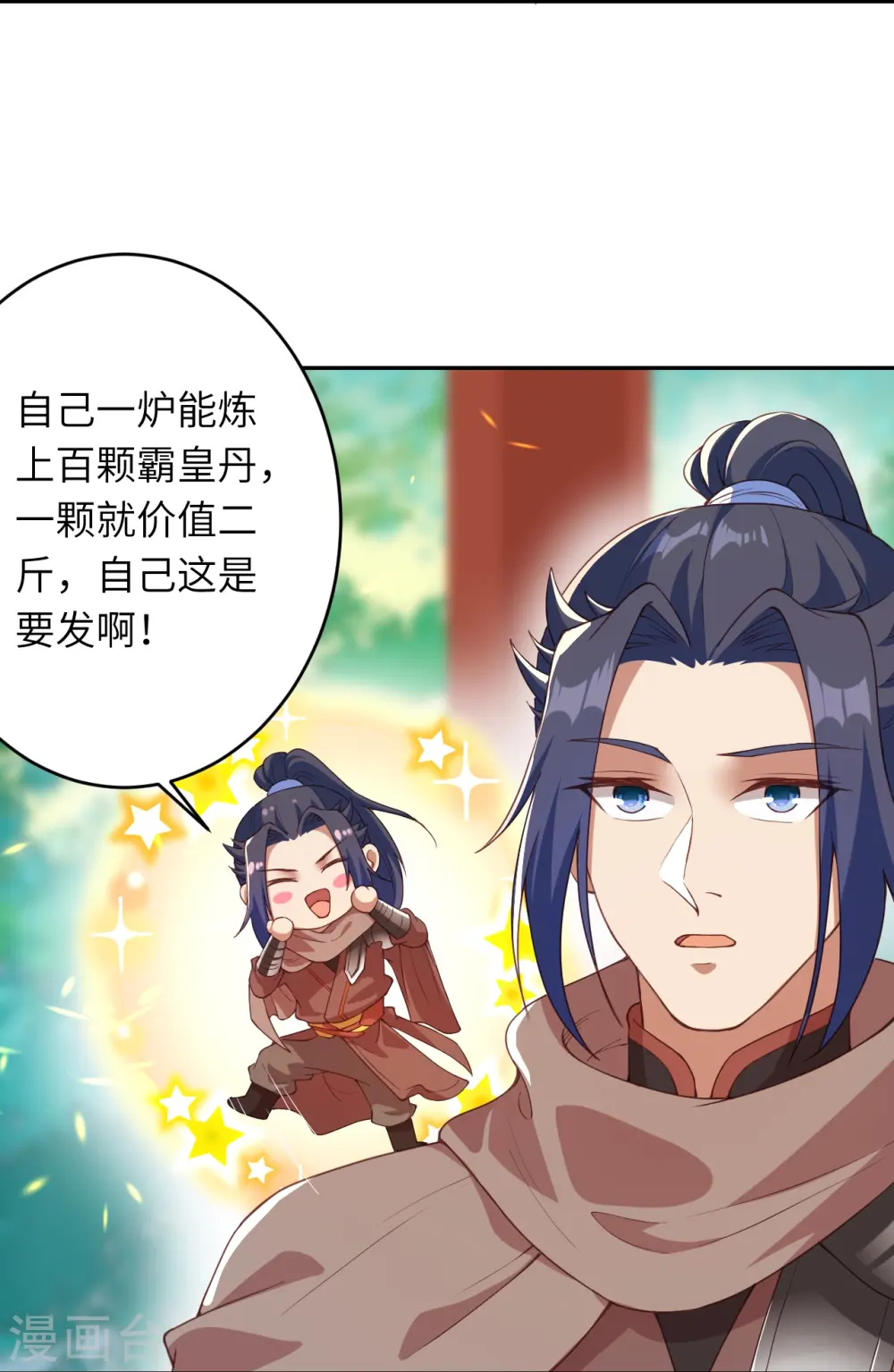 第398话 幽冥婆罗花22