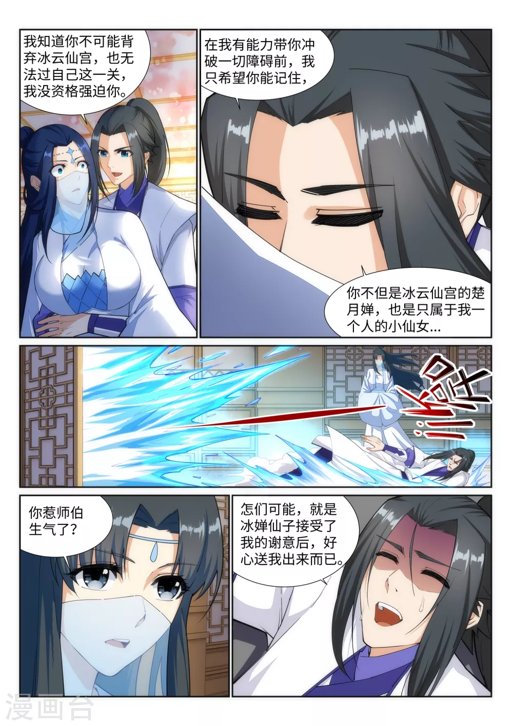第142话 悄然种下的危机5